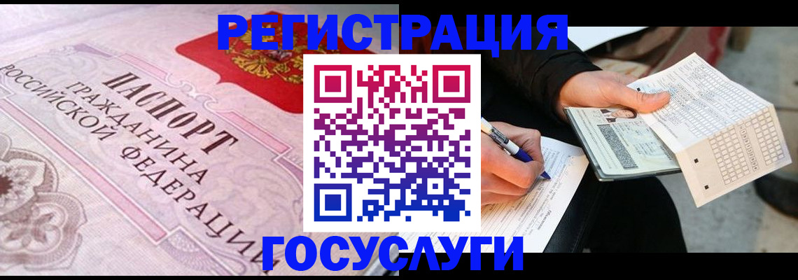 прописка для работы в Новгородской области