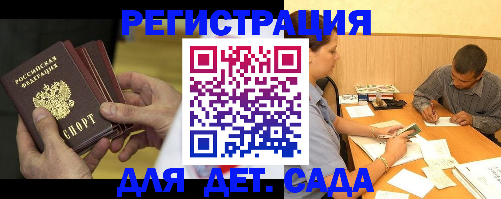 временная регистрация законно в Новгородской области
