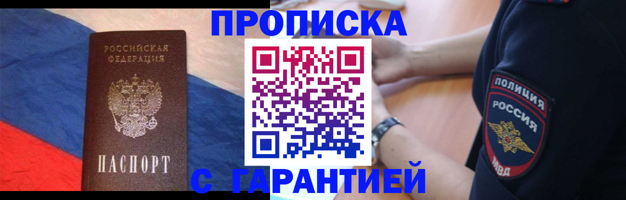 временная регистрация в квартире в Новгородской области